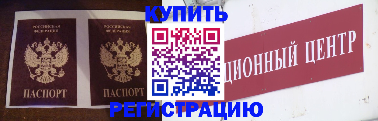 прописка паспорт в Суровикино