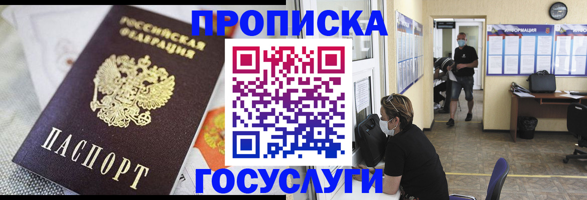 временная регистрация адрес в Суровикино