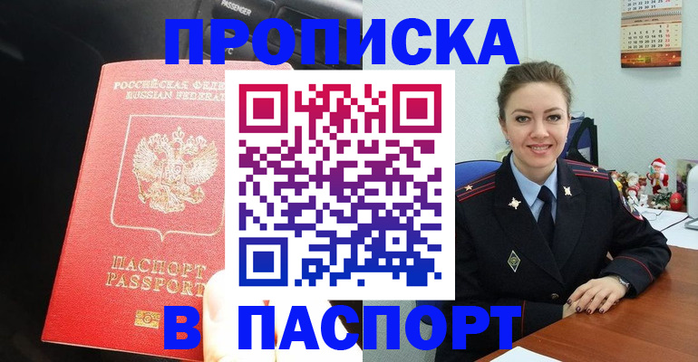 временная регистрация госуслуги в Суровикино