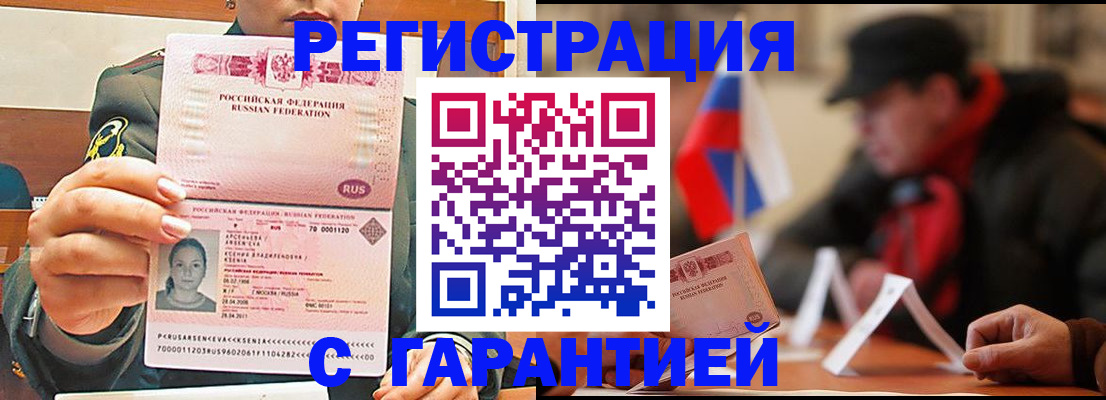прописка поиск в Суровикино